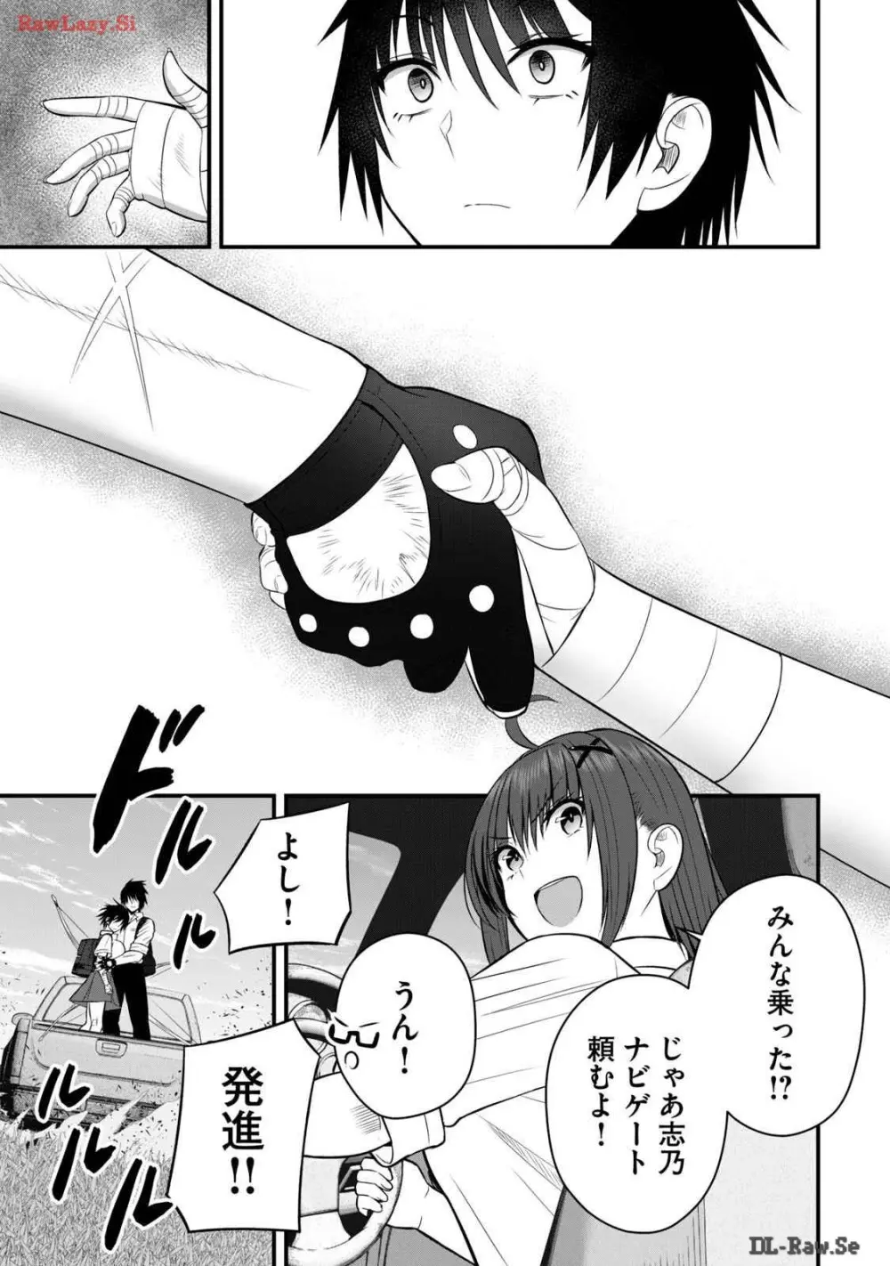異世界らくらくサバイバル～生存スキル強者の俺が美少女四人と暮らす無人島生活～ raw 第03 Page.109