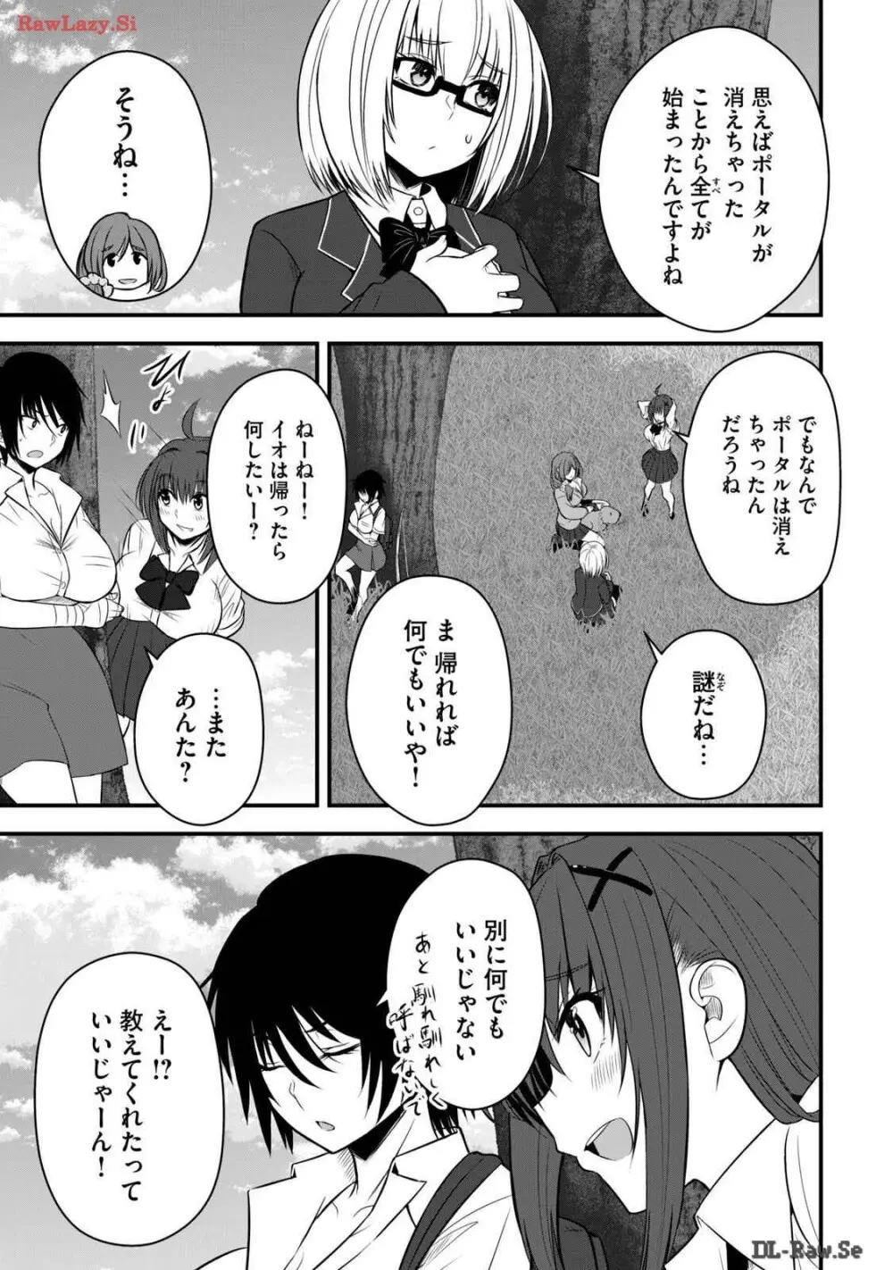 異世界らくらくサバイバル～生存スキル強者の俺が美少女四人と暮らす無人島生活～ raw 第03 Page.69