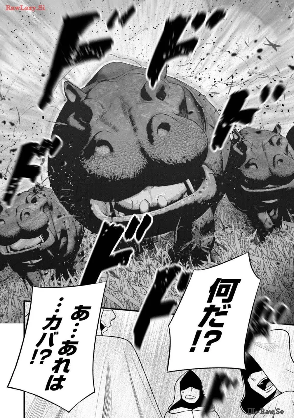 異世界らくらくサバイバル～生存スキル強者の俺が美少女四人と暮らす無人島生活～ raw 第03 Page.80