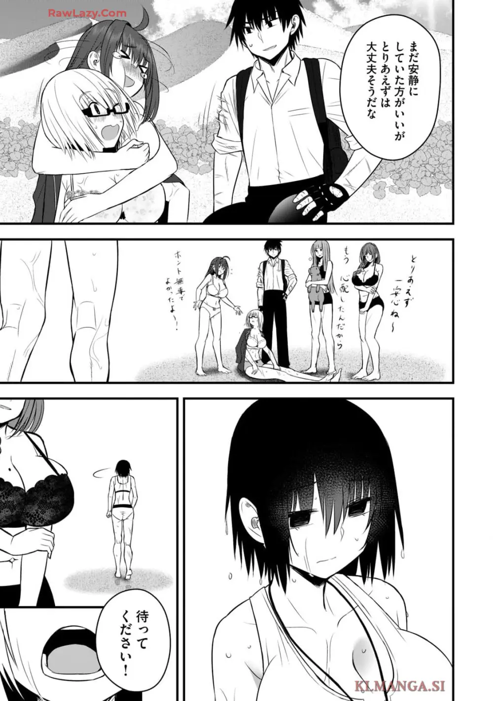 異世界らくらくサバイバル～生存スキル強者の俺が美少女四人と暮らす無人島生活～ raw 第04 Page.103