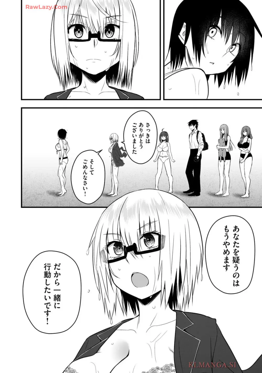 異世界らくらくサバイバル～生存スキル強者の俺が美少女四人と暮らす無人島生活～ raw 第04 Page.104