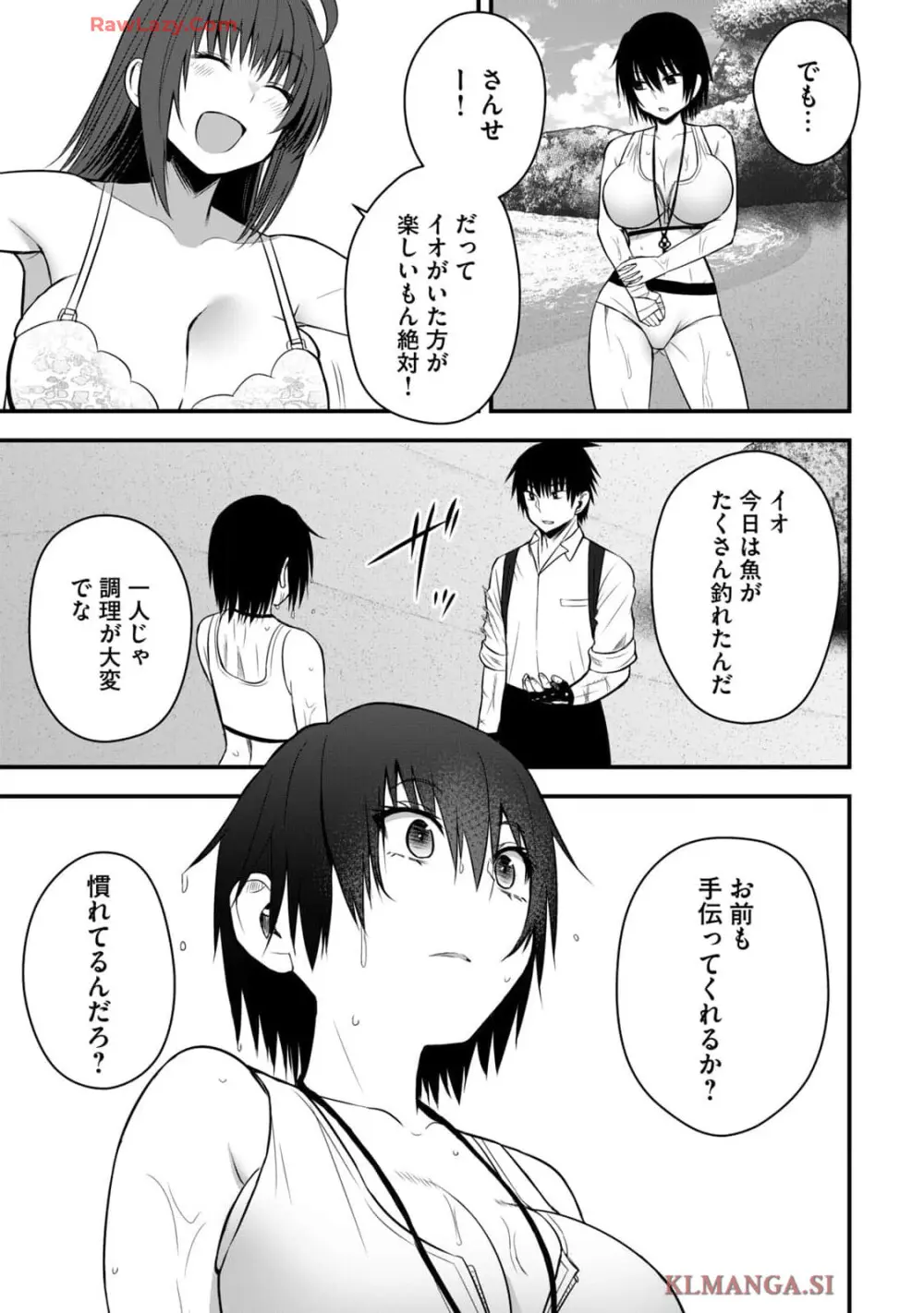 異世界らくらくサバイバル～生存スキル強者の俺が美少女四人と暮らす無人島生活～ raw 第04 Page.105