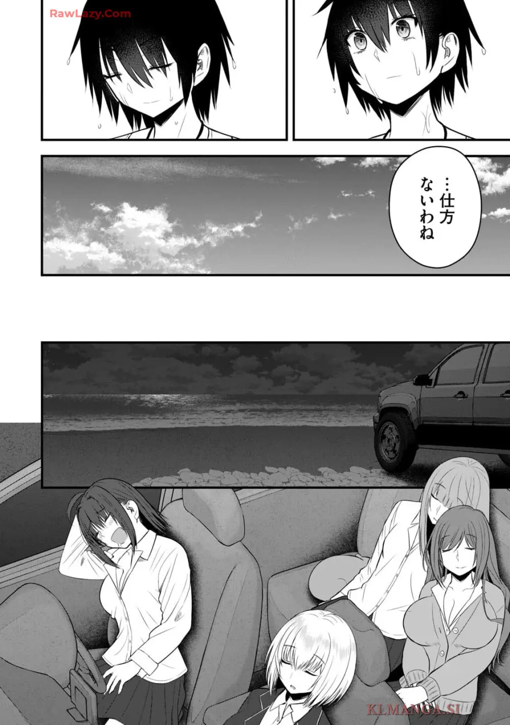異世界らくらくサバイバル～生存スキル強者の俺が美少女四人と暮らす無人島生活～ raw 第04 Page.106