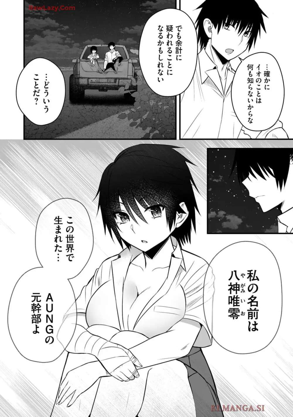 異世界らくらくサバイバル～生存スキル強者の俺が美少女四人と暮らす無人島生活～ raw 第04 Page.108