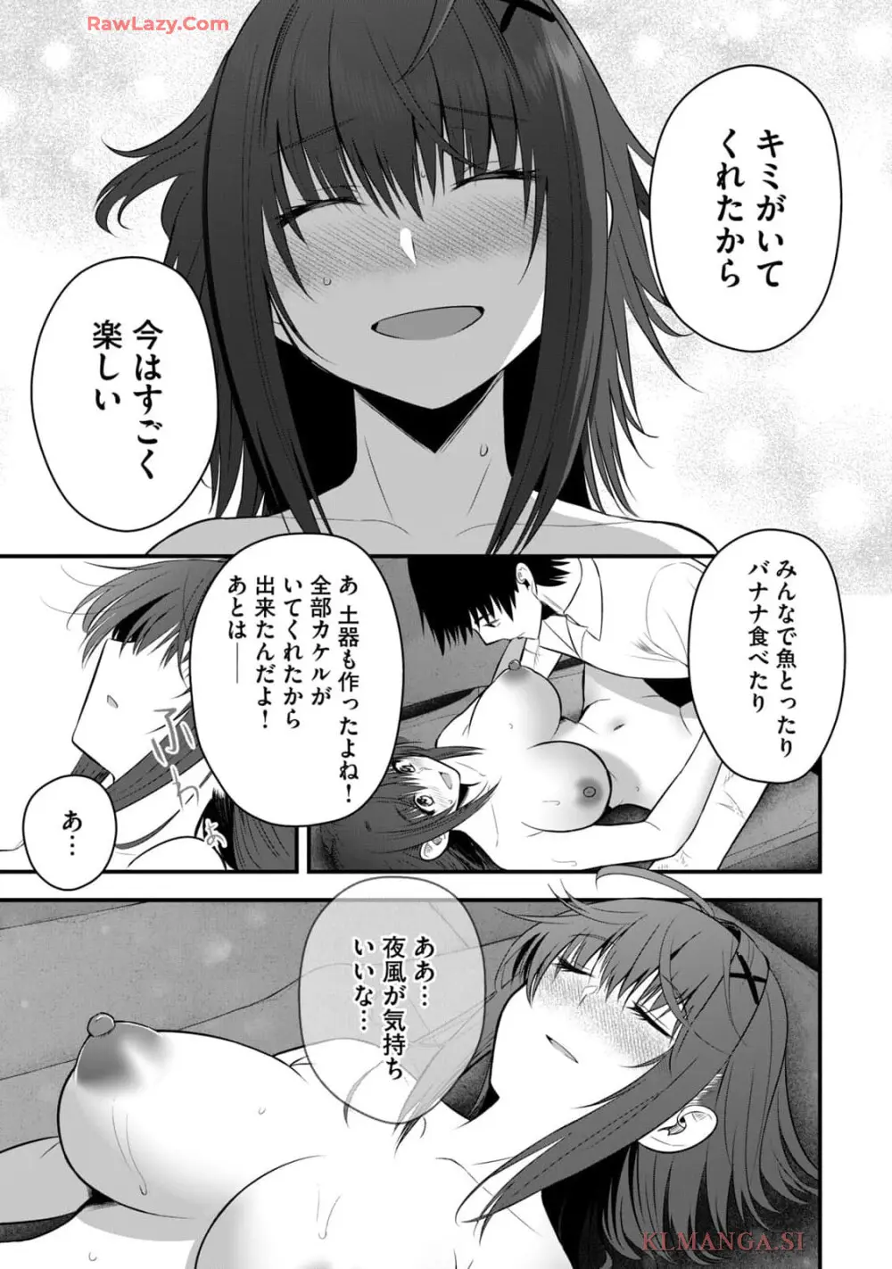 異世界らくらくサバイバル～生存スキル強者の俺が美少女四人と暮らす無人島生活～ raw 第04 Page.11