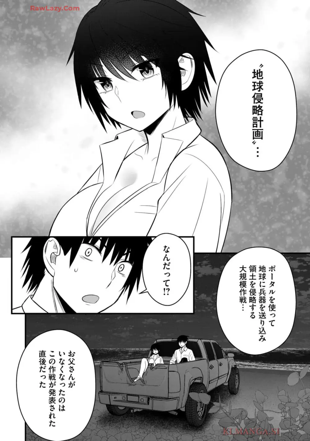 異世界らくらくサバイバル～生存スキル強者の俺が美少女四人と暮らす無人島生活～ raw 第04 Page.112