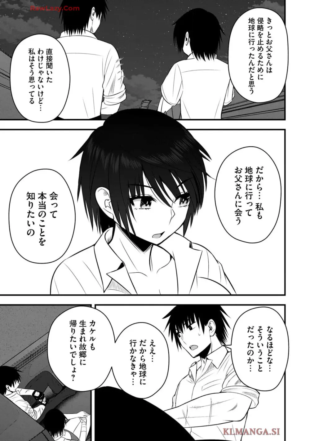 異世界らくらくサバイバル～生存スキル強者の俺が美少女四人と暮らす無人島生活～ raw 第04 Page.113