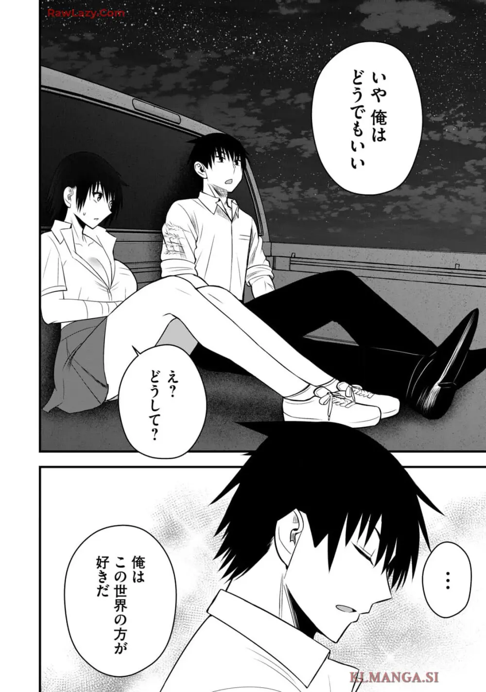 異世界らくらくサバイバル～生存スキル強者の俺が美少女四人と暮らす無人島生活～ raw 第04 Page.114