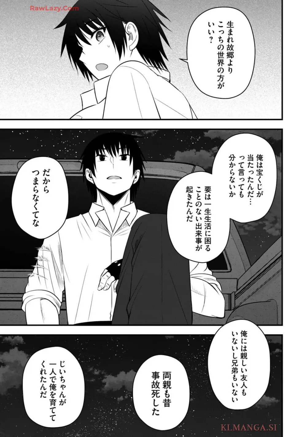 異世界らくらくサバイバル～生存スキル強者の俺が美少女四人と暮らす無人島生活～ raw 第04 Page.115