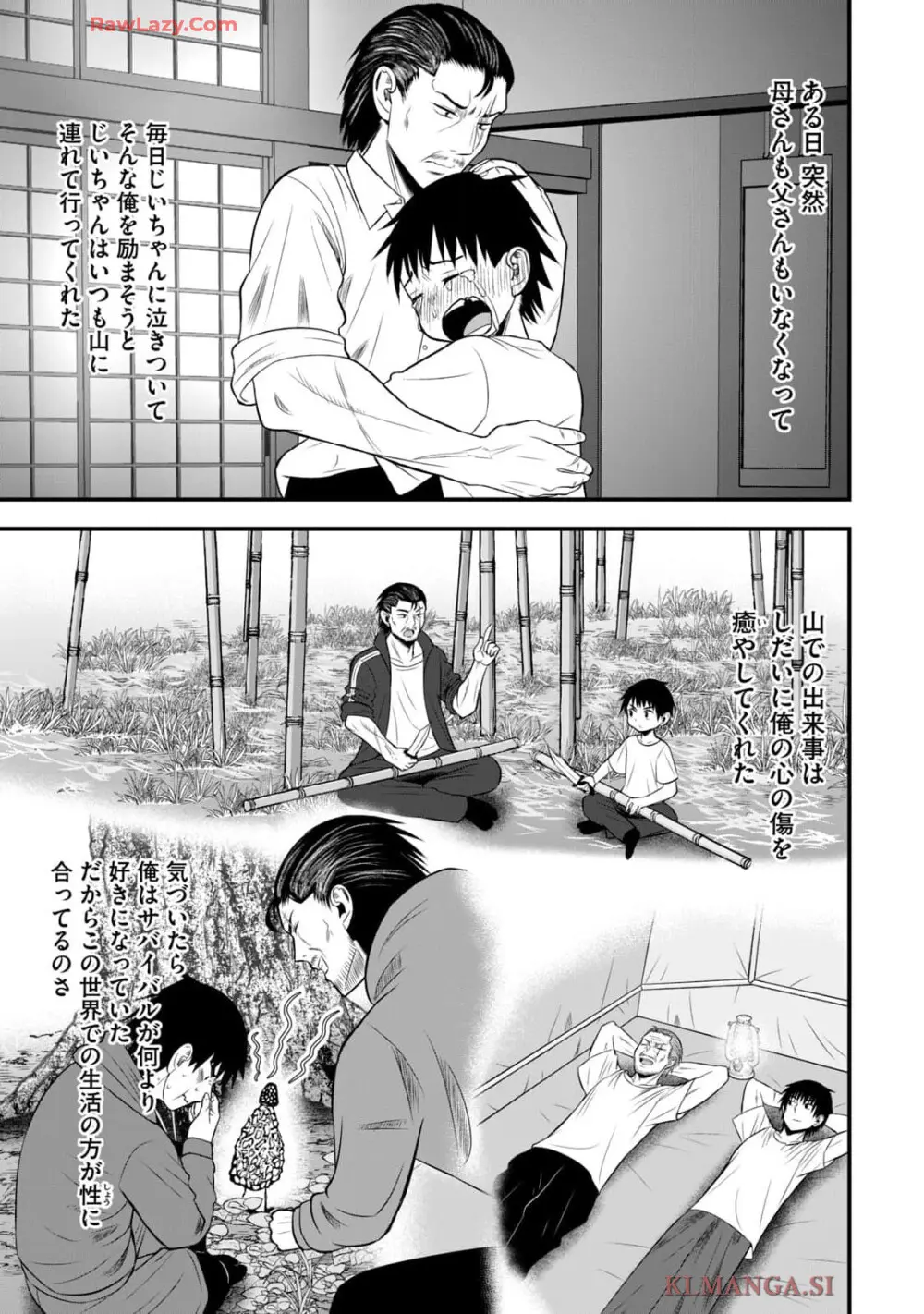 異世界らくらくサバイバル～生存スキル強者の俺が美少女四人と暮らす無人島生活～ raw 第04 Page.117