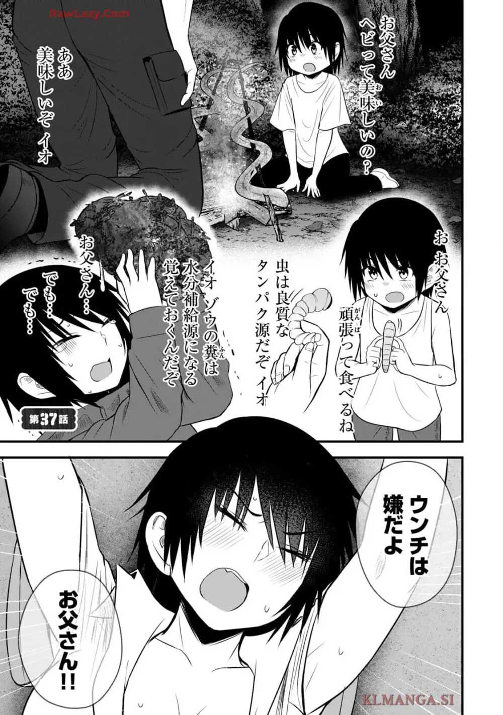 異世界らくらくサバイバル～生存スキル強者の俺が美少女四人と暮らす無人島生活～ raw 第04 Page.123