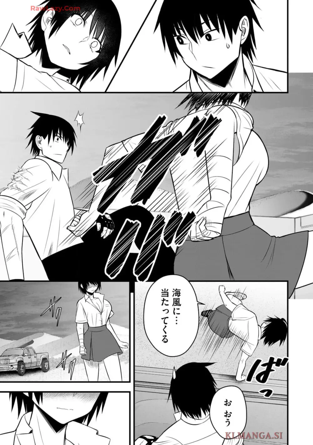 異世界らくらくサバイバル～生存スキル強者の俺が美少女四人と暮らす無人島生活～ raw 第04 Page.125