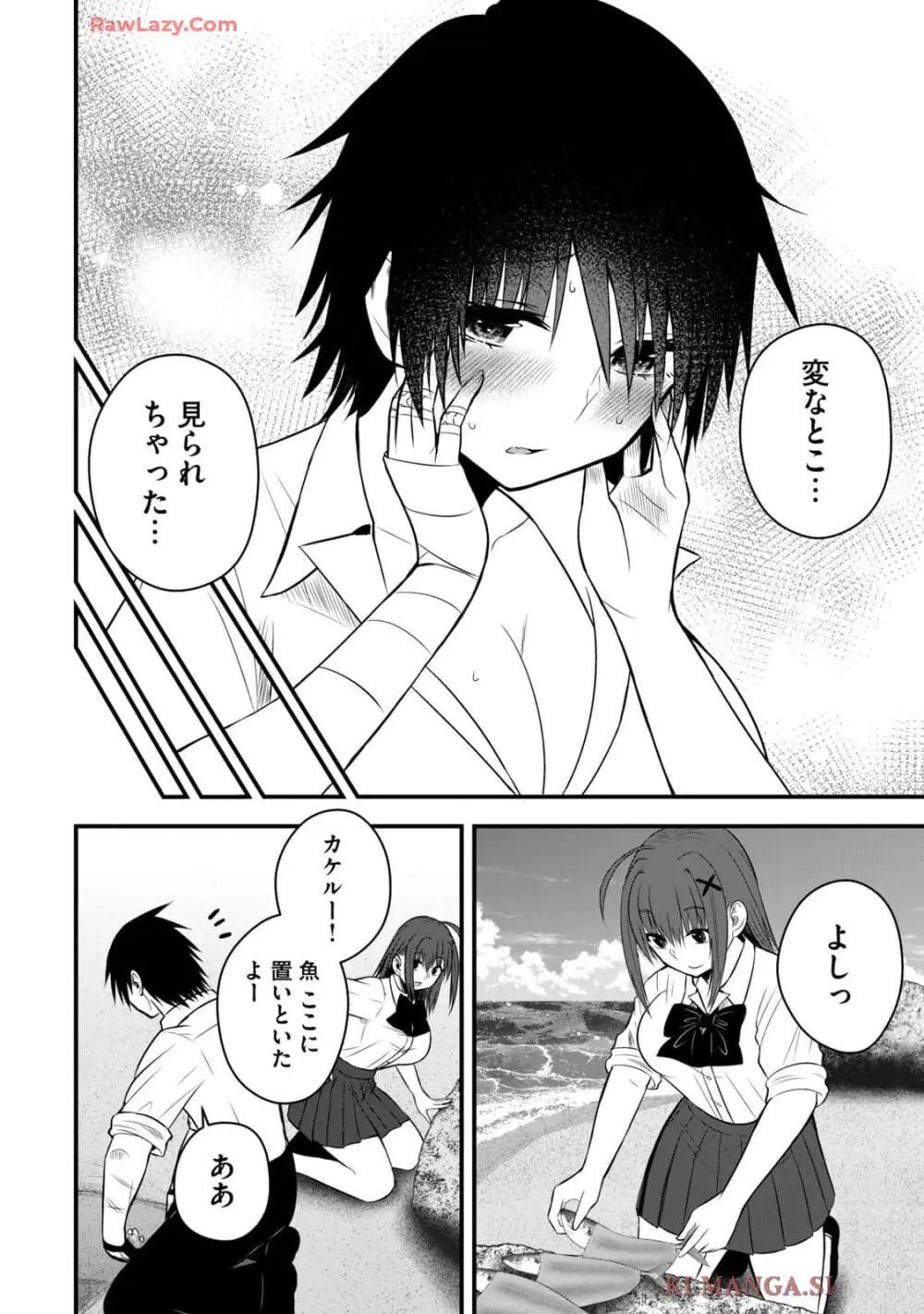 異世界らくらくサバイバル～生存スキル強者の俺が美少女四人と暮らす無人島生活～ raw 第04 Page.126