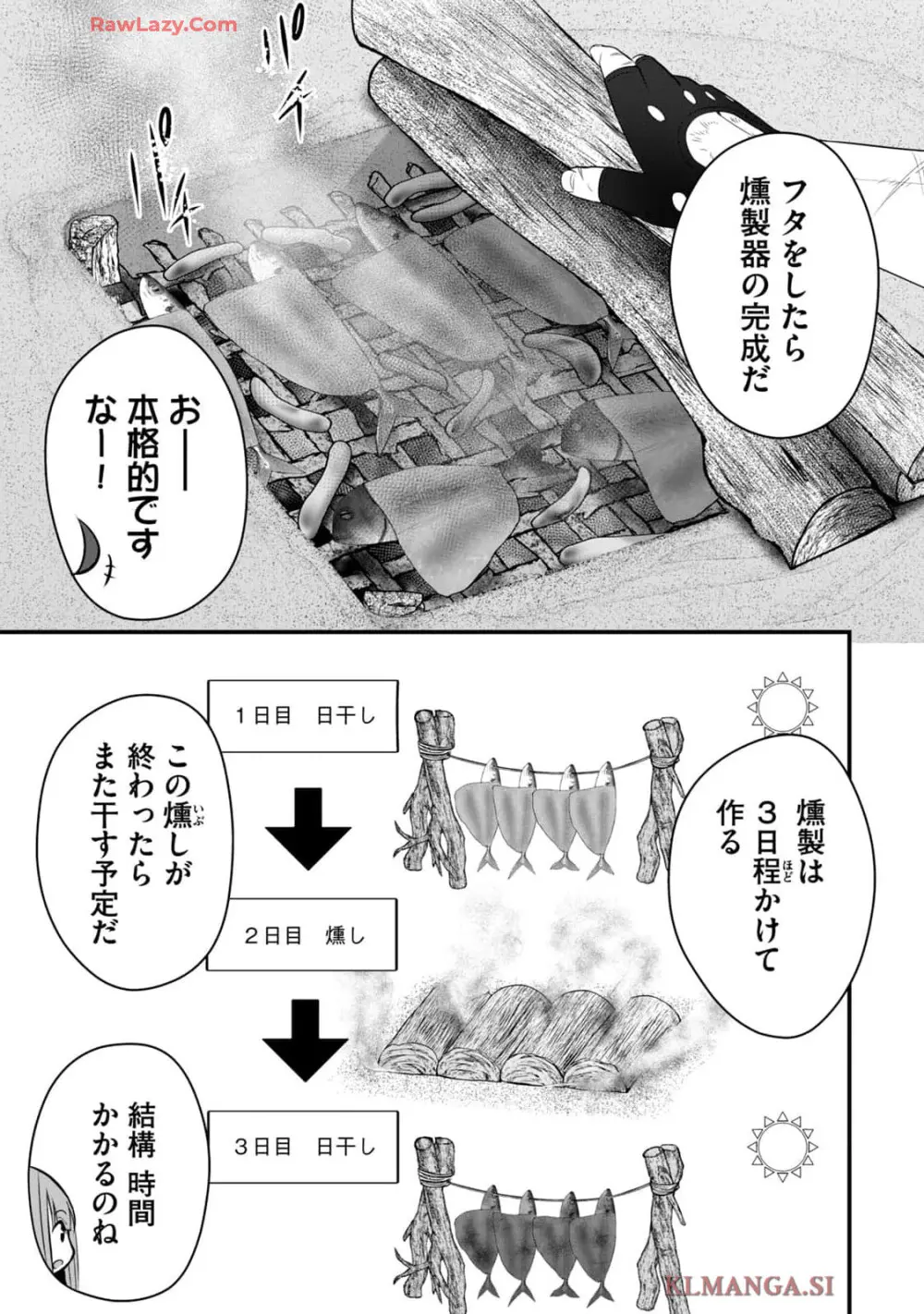 異世界らくらくサバイバル～生存スキル強者の俺が美少女四人と暮らす無人島生活～ raw 第04 Page.129