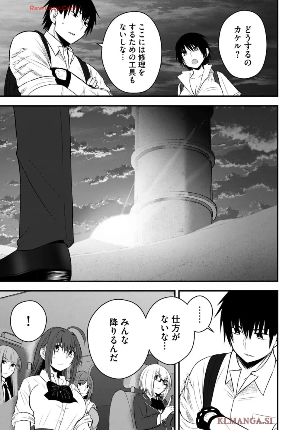 異世界らくらくサバイバル～生存スキル強者の俺が美少女四人と暮らす無人島生活～ raw 第04 Page.141