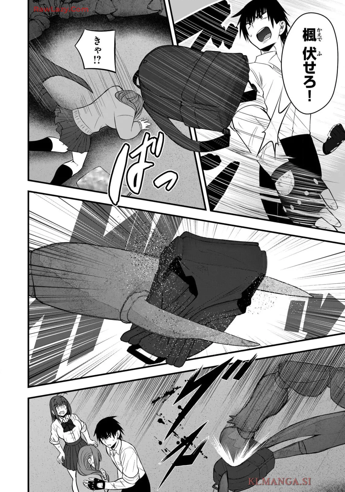 異世界らくらくサバイバル～生存スキル強者の俺が美少女四人と暮らす無人島生活～ raw 第04 Page.146