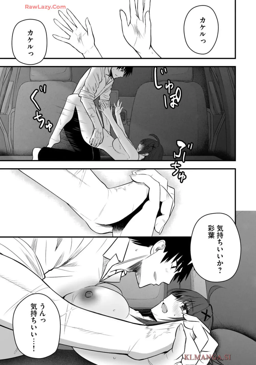 異世界らくらくサバイバル～生存スキル強者の俺が美少女四人と暮らす無人島生活～ raw 第04 Page.15