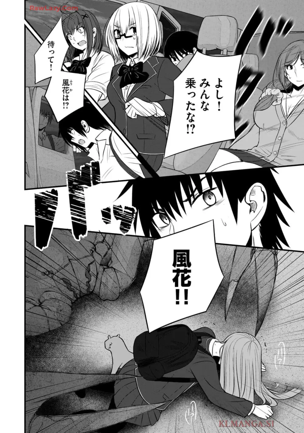 異世界らくらくサバイバル～生存スキル強者の俺が美少女四人と暮らす無人島生活～ raw 第04 Page.150