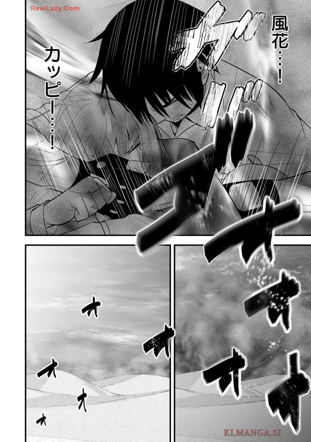 異世界らくらくサバイバル～生存スキル強者の俺が美少女四人と暮らす無人島生活～ raw 第04 Page.158