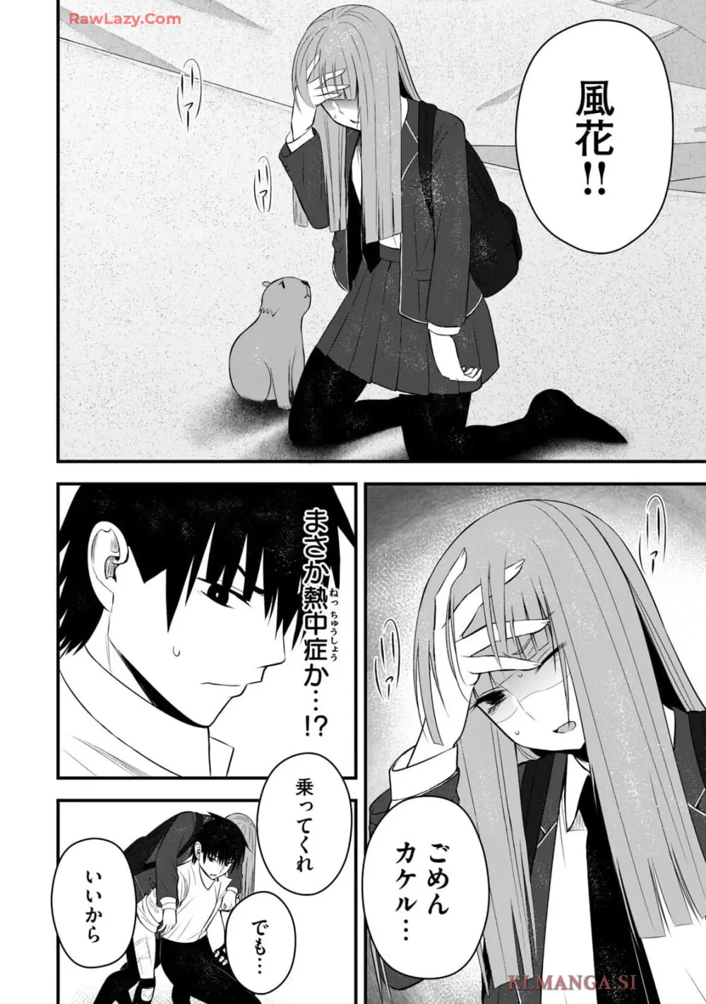 異世界らくらくサバイバル～生存スキル強者の俺が美少女四人と暮らす無人島生活～ raw 第04 Page.162