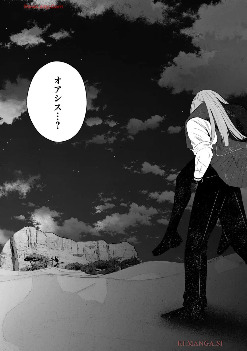 異世界らくらくサバイバル～生存スキル強者の俺が美少女四人と暮らす無人島生活～ raw 第04 Page.164