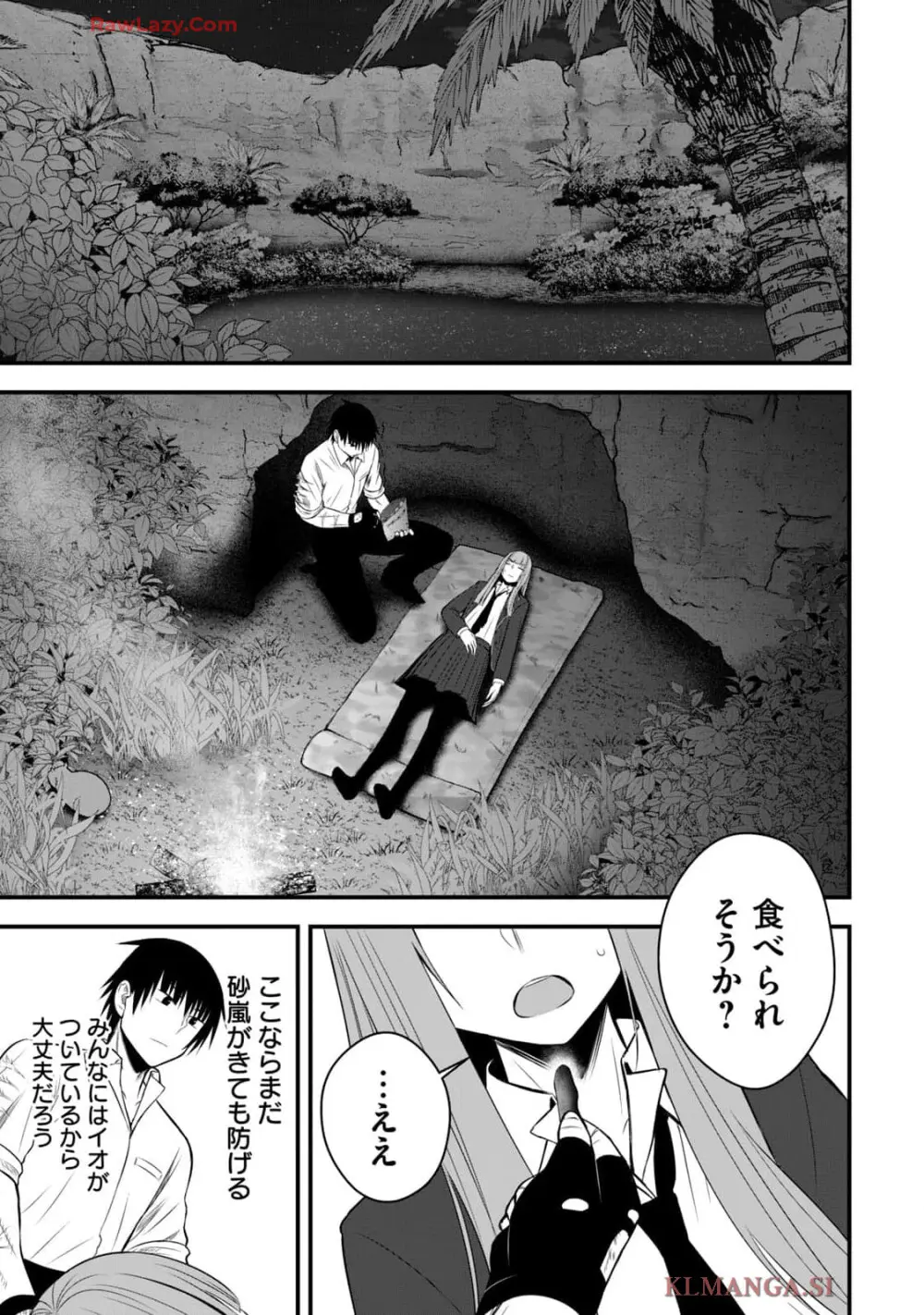 異世界らくらくサバイバル～生存スキル強者の俺が美少女四人と暮らす無人島生活～ raw 第04 Page.165
