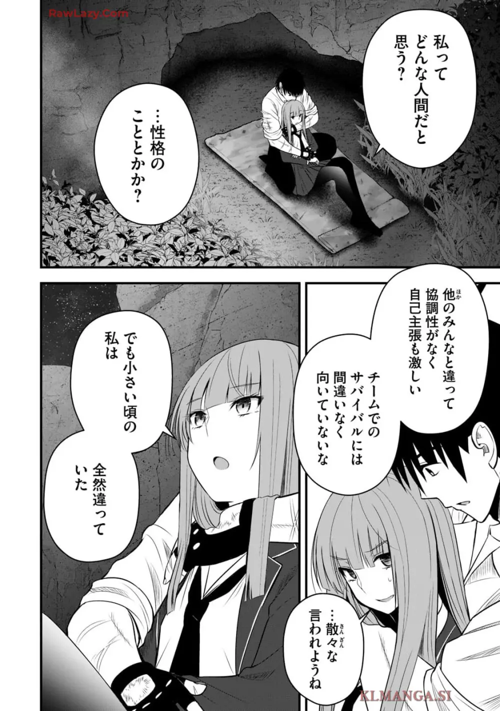 異世界らくらくサバイバル～生存スキル強者の俺が美少女四人と暮らす無人島生活～ raw 第04 Page.168