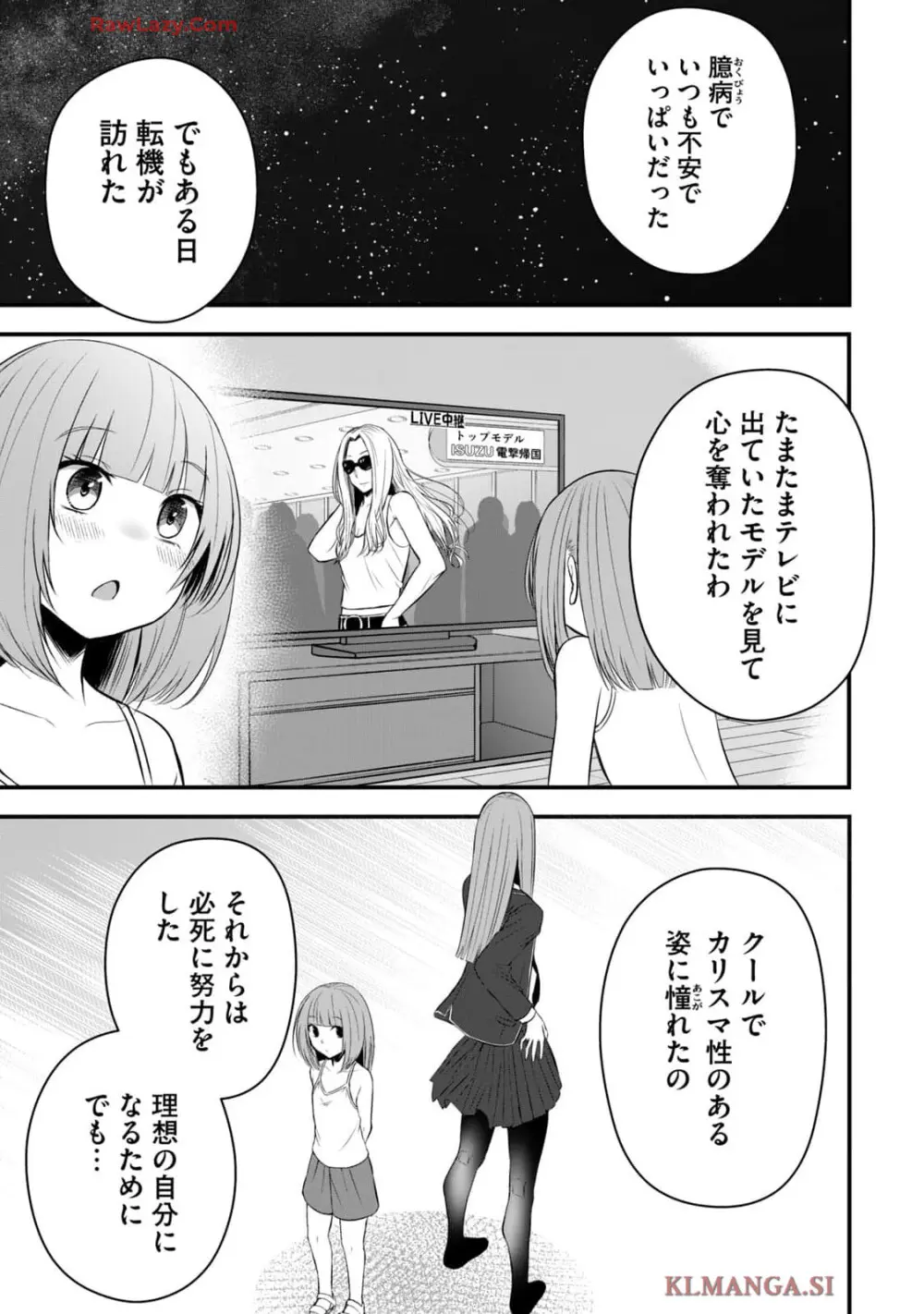 異世界らくらくサバイバル～生存スキル強者の俺が美少女四人と暮らす無人島生活～ raw 第04 Page.169