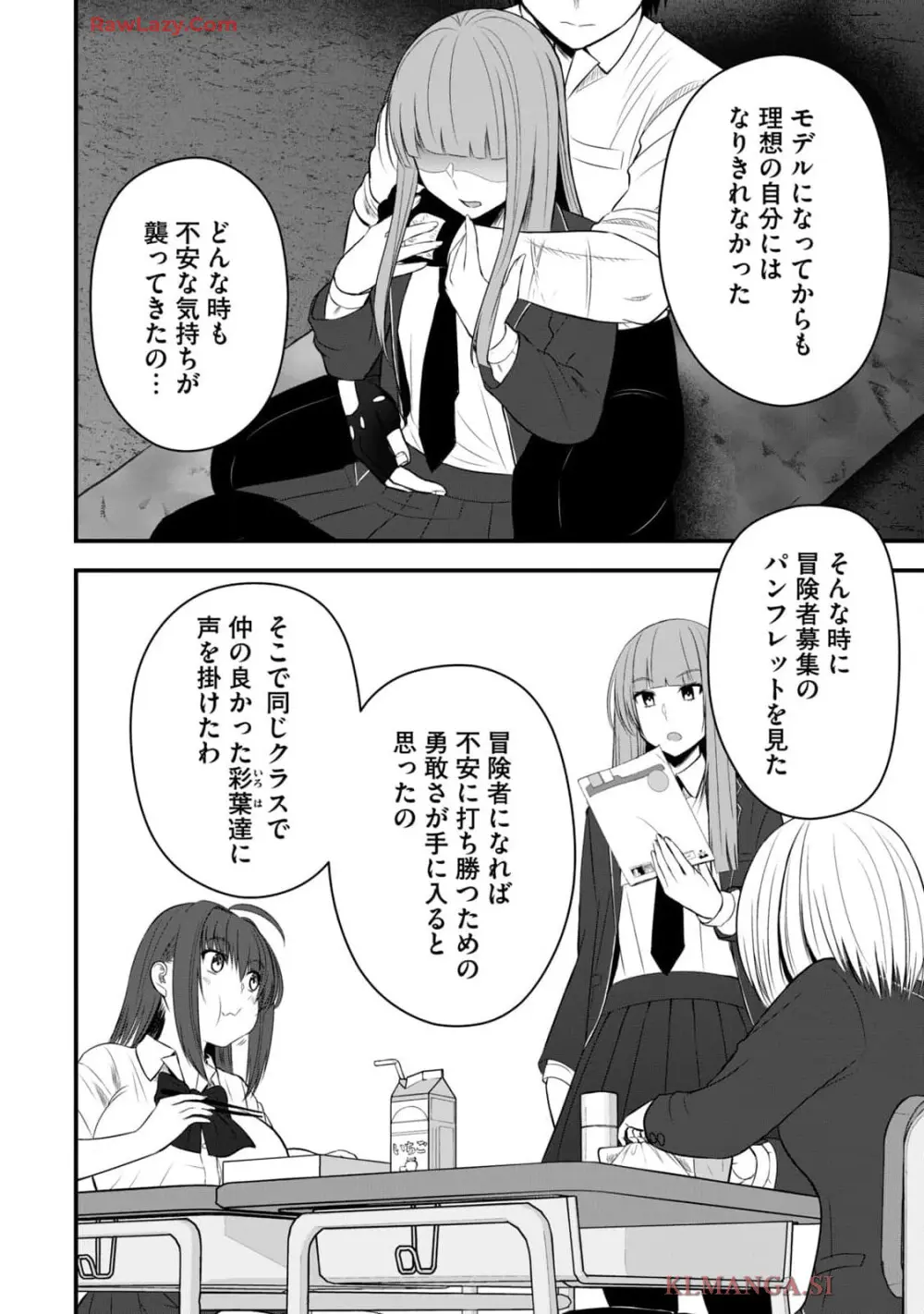 異世界らくらくサバイバル～生存スキル強者の俺が美少女四人と暮らす無人島生活～ raw 第04 Page.170