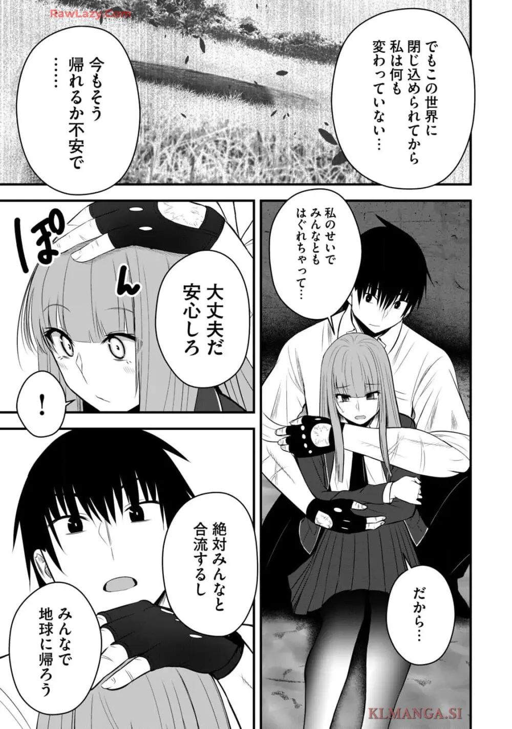 異世界らくらくサバイバル～生存スキル強者の俺が美少女四人と暮らす無人島生活～ raw 第04 Page.171