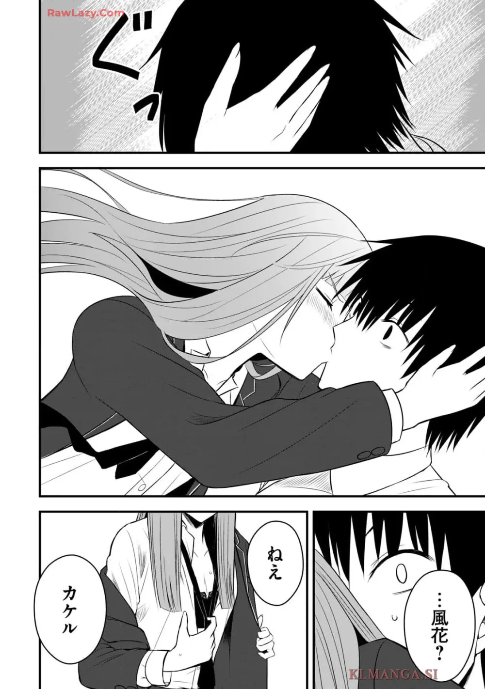 異世界らくらくサバイバル～生存スキル強者の俺が美少女四人と暮らす無人島生活～ raw 第04 Page.174