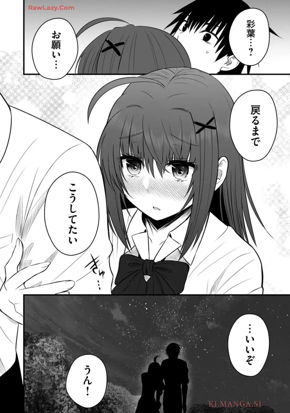 異世界らくらくサバイバル～生存スキル強者の俺が美少女四人と暮らす無人島生活～ raw 第04 Page.20