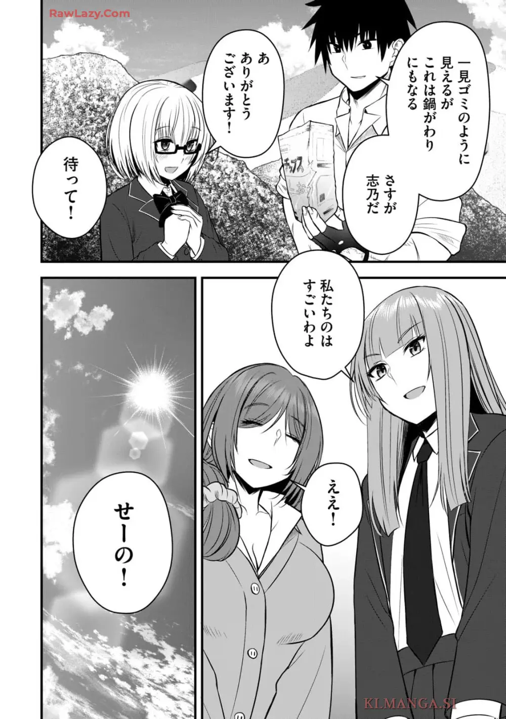 異世界らくらくサバイバル～生存スキル強者の俺が美少女四人と暮らす無人島生活～ raw 第04 Page.24