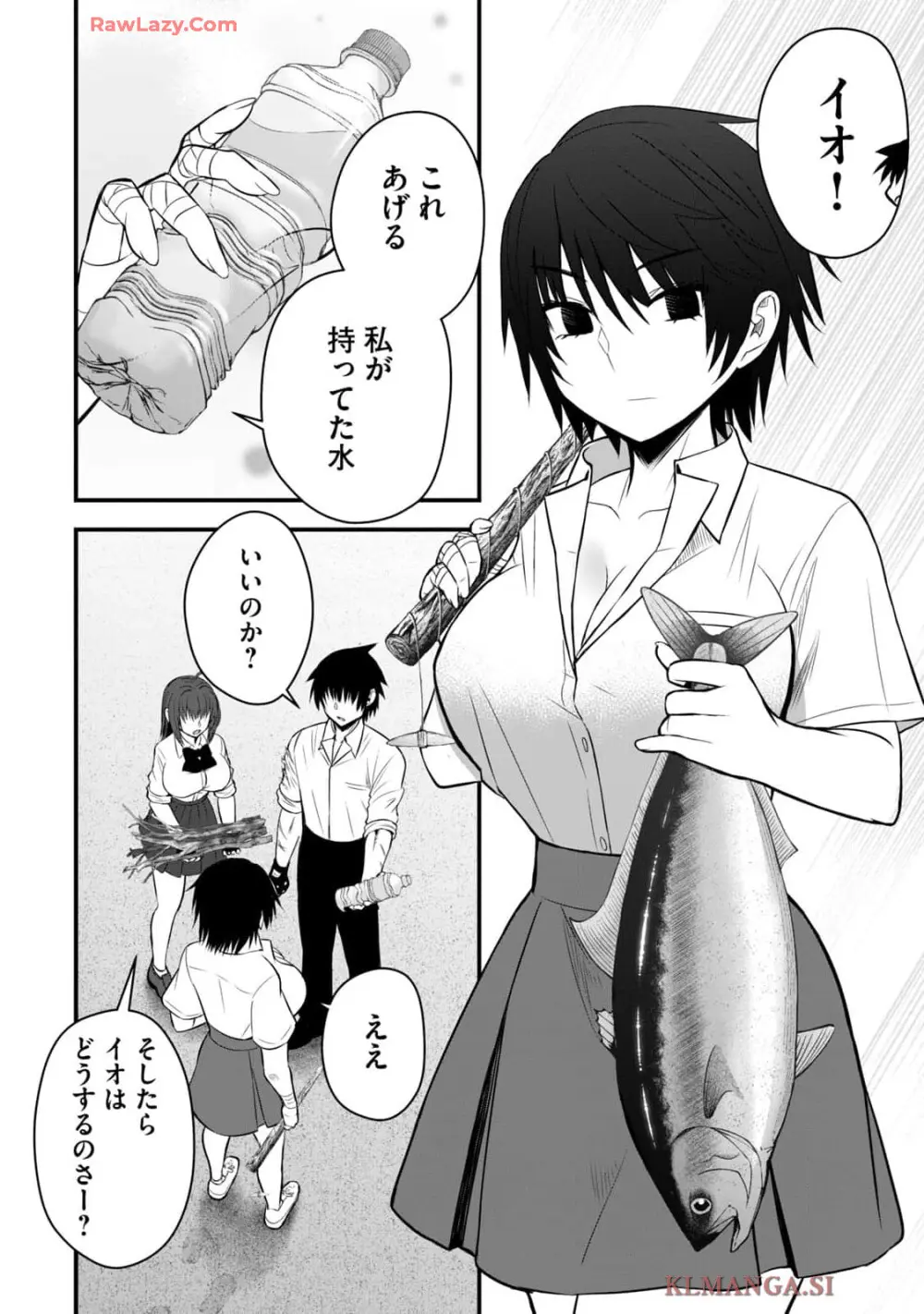 異世界らくらくサバイバル～生存スキル強者の俺が美少女四人と暮らす無人島生活～ raw 第04 Page.26