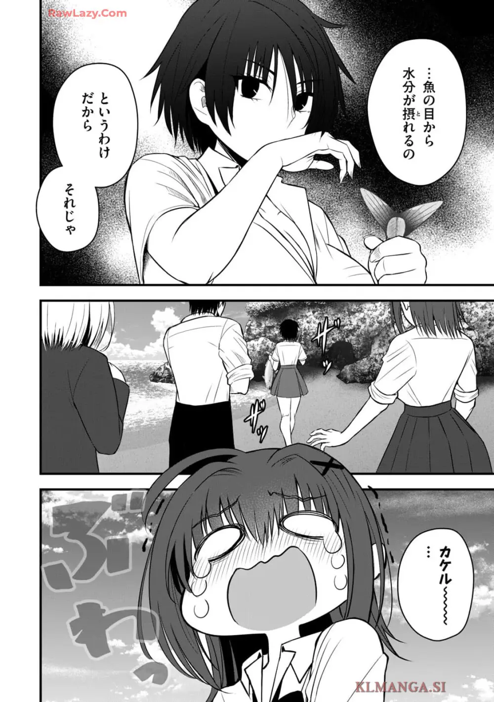 異世界らくらくサバイバル～生存スキル強者の俺が美少女四人と暮らす無人島生活～ raw 第04 Page.28