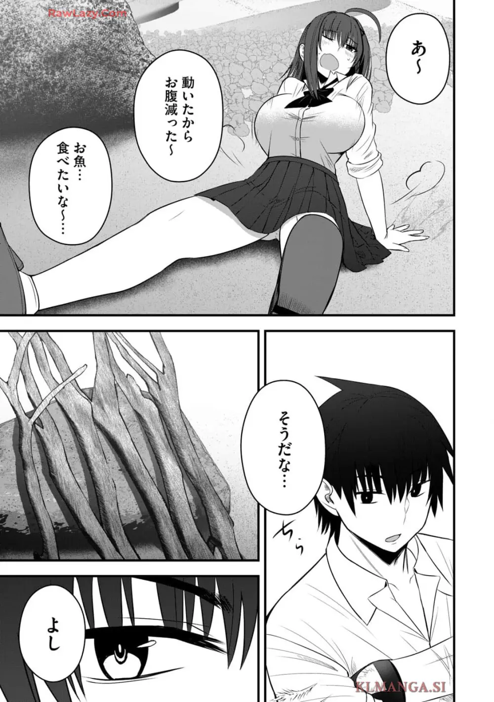 異世界らくらくサバイバル～生存スキル強者の俺が美少女四人と暮らす無人島生活～ raw 第04 Page.35