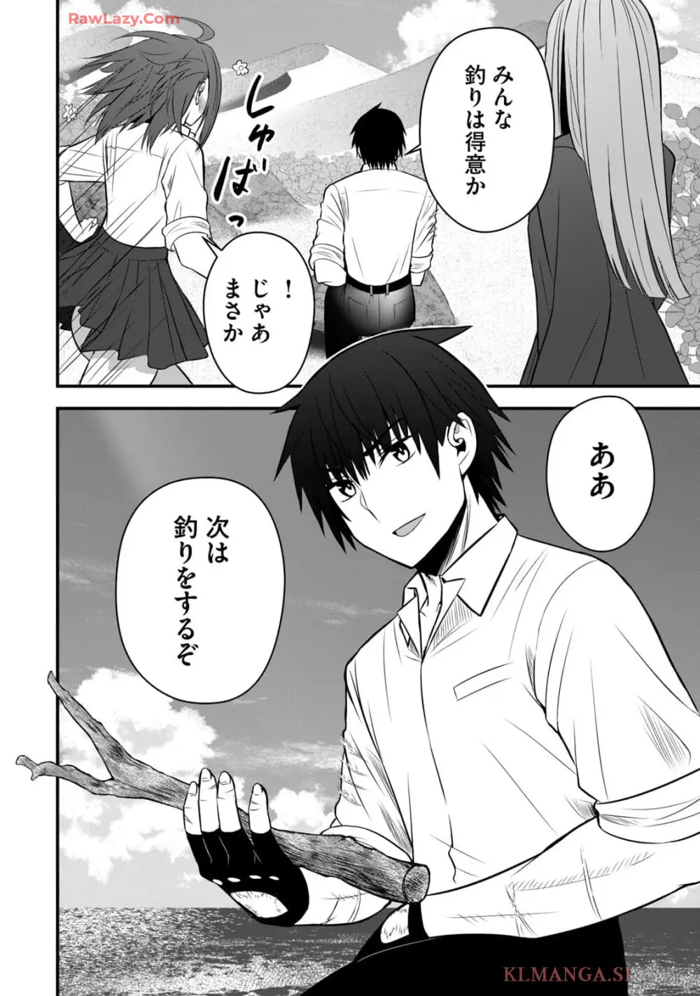 異世界らくらくサバイバル～生存スキル強者の俺が美少女四人と暮らす無人島生活～ raw 第04 Page.36