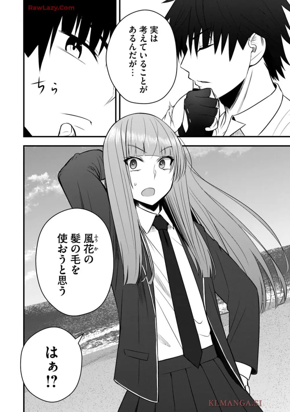 異世界らくらくサバイバル～生存スキル強者の俺が美少女四人と暮らす無人島生活～ raw 第04 Page.38