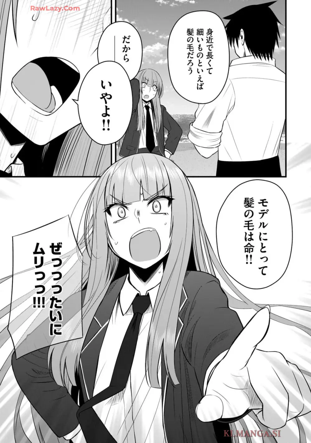 異世界らくらくサバイバル～生存スキル強者の俺が美少女四人と暮らす無人島生活～ raw 第04 Page.39