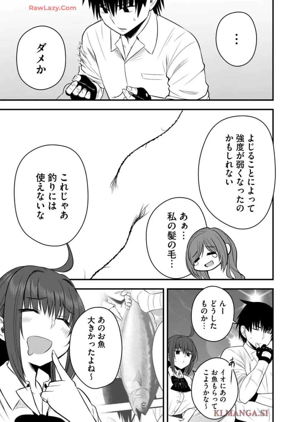 異世界らくらくサバイバル～生存スキル強者の俺が美少女四人と暮らす無人島生活～ raw 第04 Page.43