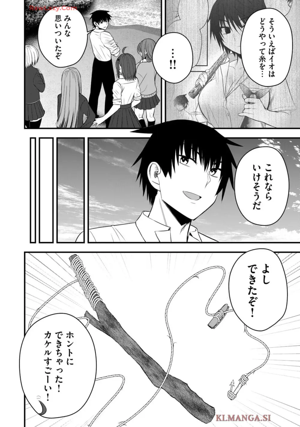 異世界らくらくサバイバル～生存スキル強者の俺が美少女四人と暮らす無人島生活～ raw 第04 Page.44