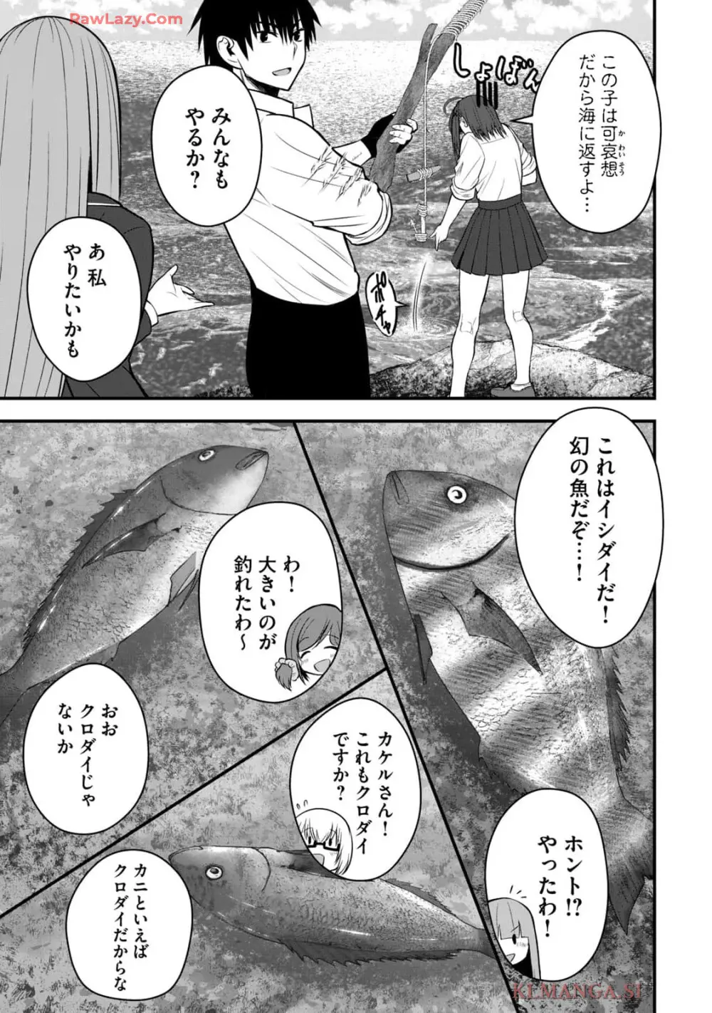 異世界らくらくサバイバル～生存スキル強者の俺が美少女四人と暮らす無人島生活～ raw 第04 Page.49