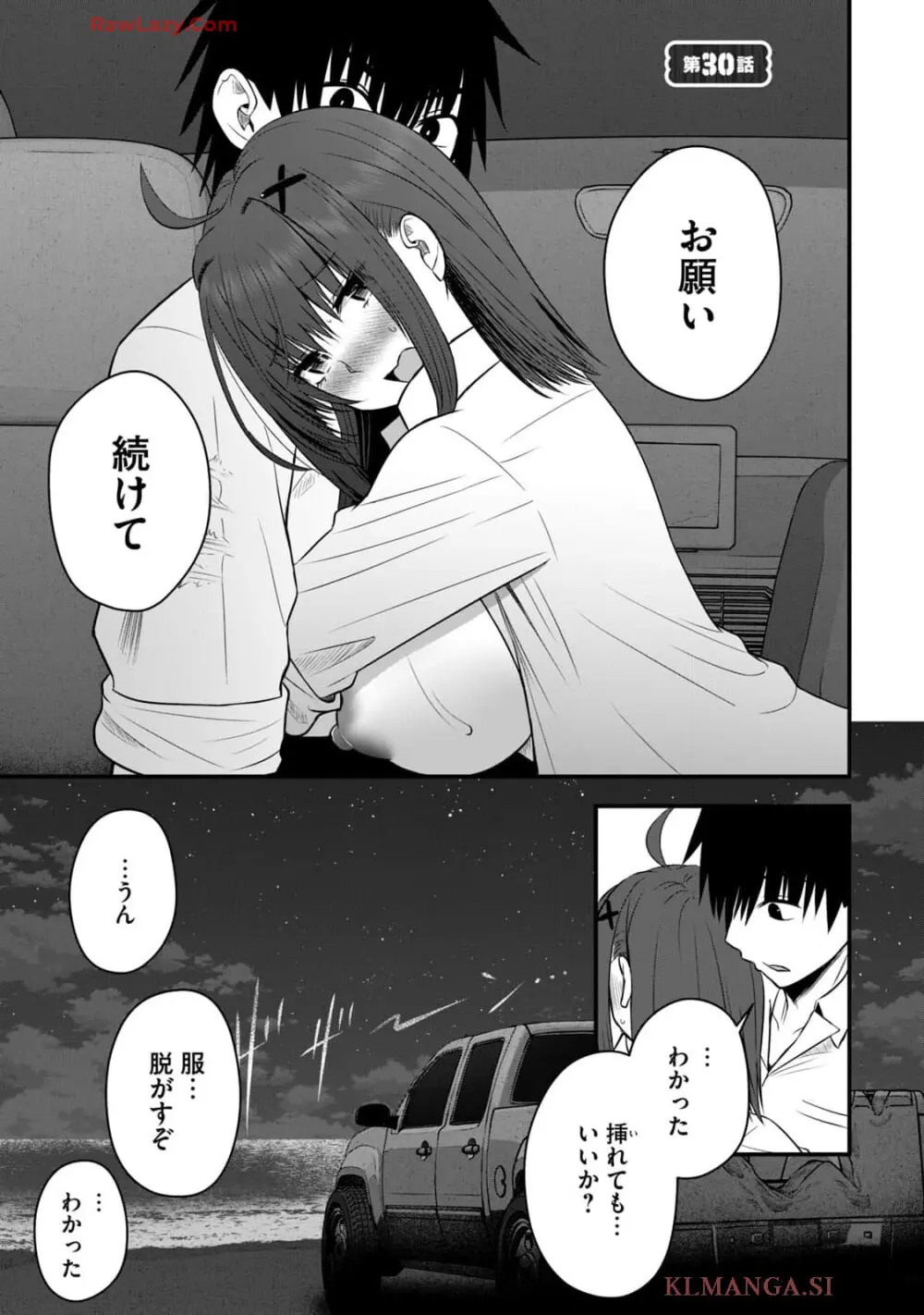 異世界らくらくサバイバル～生存スキル強者の俺が美少女四人と暮らす無人島生活～ raw 第04 Page.5