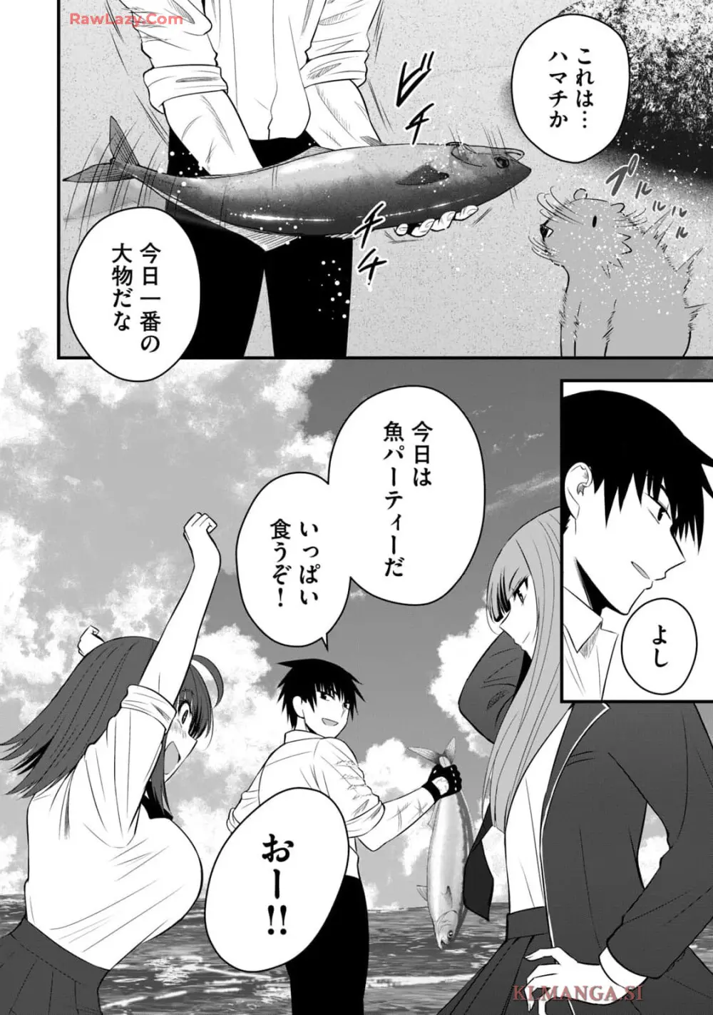 異世界らくらくサバイバル～生存スキル強者の俺が美少女四人と暮らす無人島生活～ raw 第04 Page.52