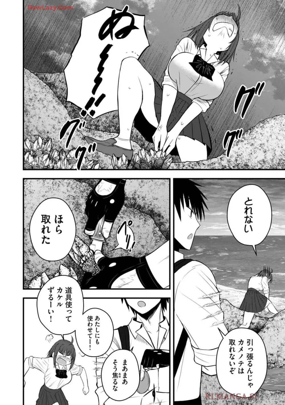 異世界らくらくサバイバル～生存スキル強者の俺が美少女四人と暮らす無人島生活～ raw 第04 Page.58