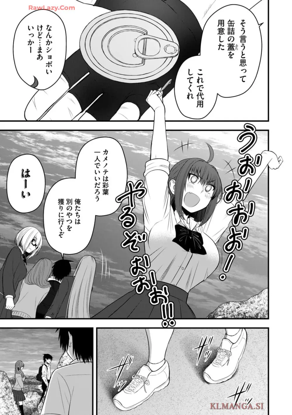 異世界らくらくサバイバル～生存スキル強者の俺が美少女四人と暮らす無人島生活～ raw 第04 Page.59