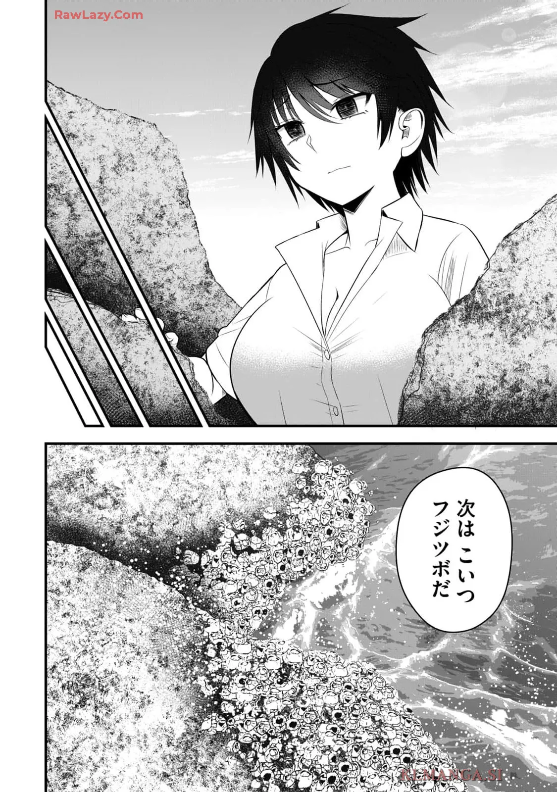 異世界らくらくサバイバル～生存スキル強者の俺が美少女四人と暮らす無人島生活～ raw 第04 Page.60