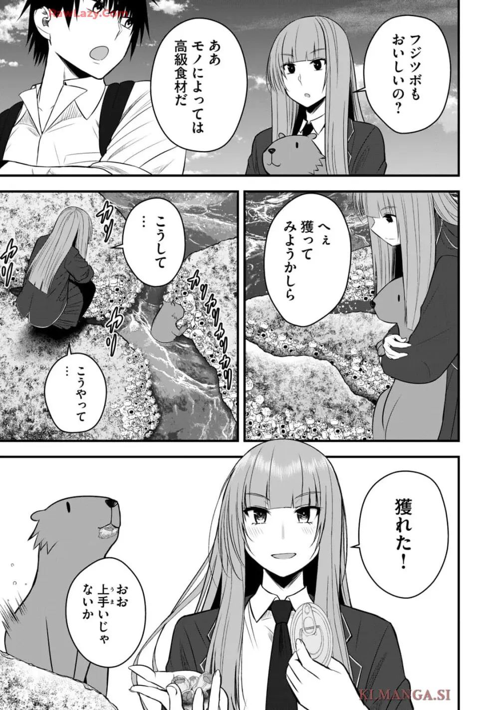 異世界らくらくサバイバル～生存スキル強者の俺が美少女四人と暮らす無人島生活～ raw 第04 Page.61