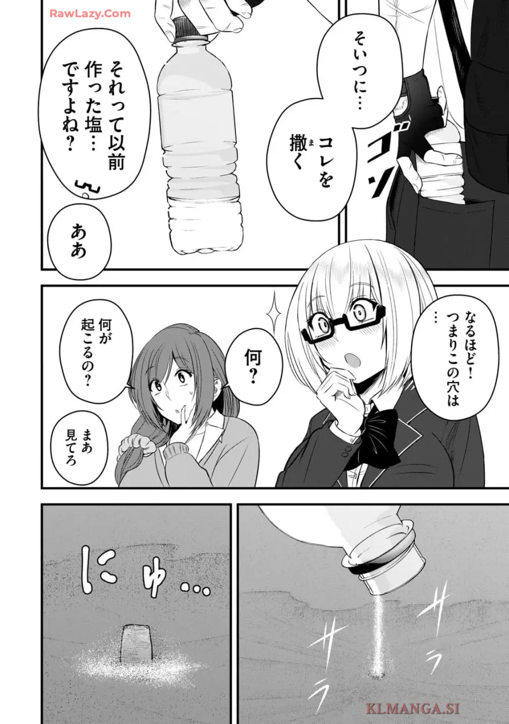 異世界らくらくサバイバル～生存スキル強者の俺が美少女四人と暮らす無人島生活～ raw 第04 Page.64