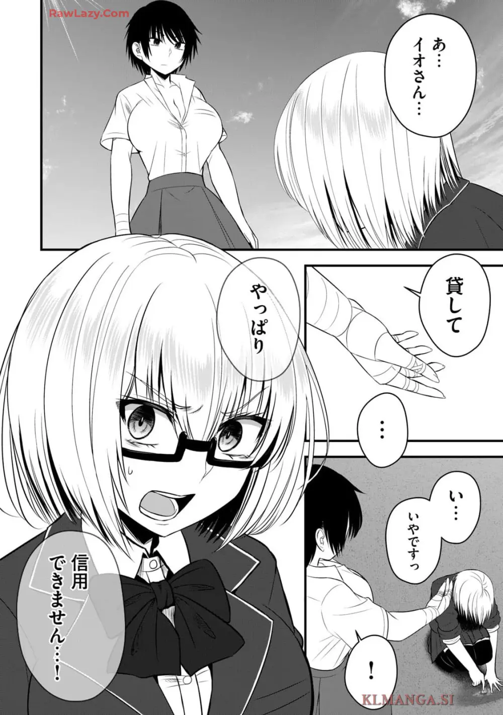 異世界らくらくサバイバル～生存スキル強者の俺が美少女四人と暮らす無人島生活～ raw 第04 Page.68